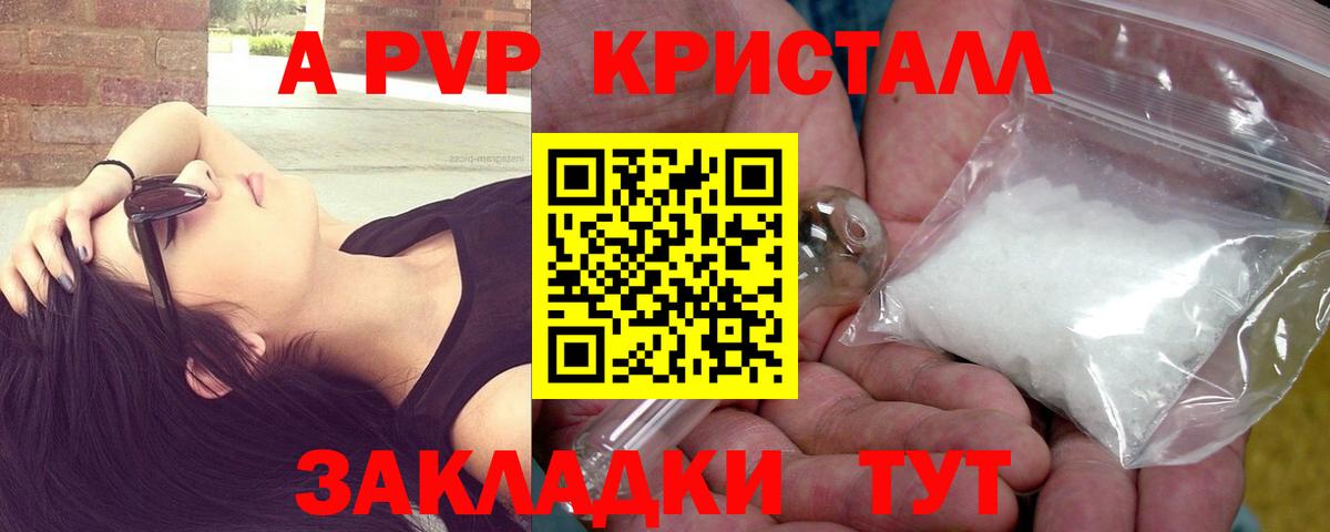 А ПВП крисы CK Елец