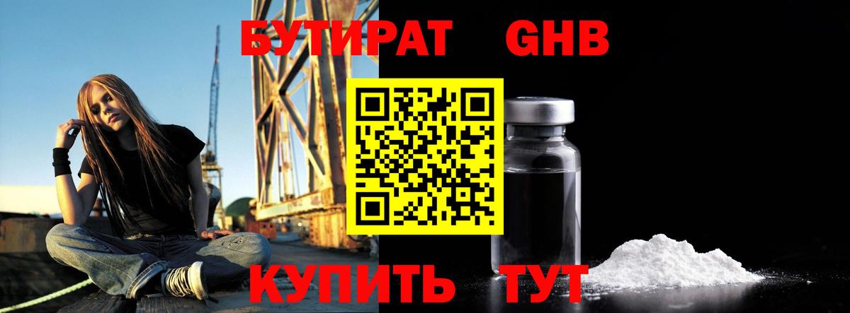 Бутират оксана Елец