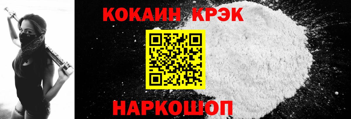 Cocaine 98%  Вход с VPN  Елец  КОКАИН 98% 