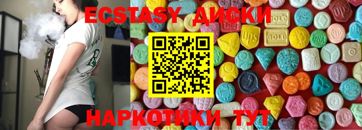 что такое   Вход с VPN  ЭКСТАЗИ VHQ  Елец  mega ССЫЛКА  Ecstasy таблы 