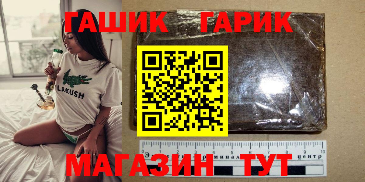 ГАШИШ убойный Елец