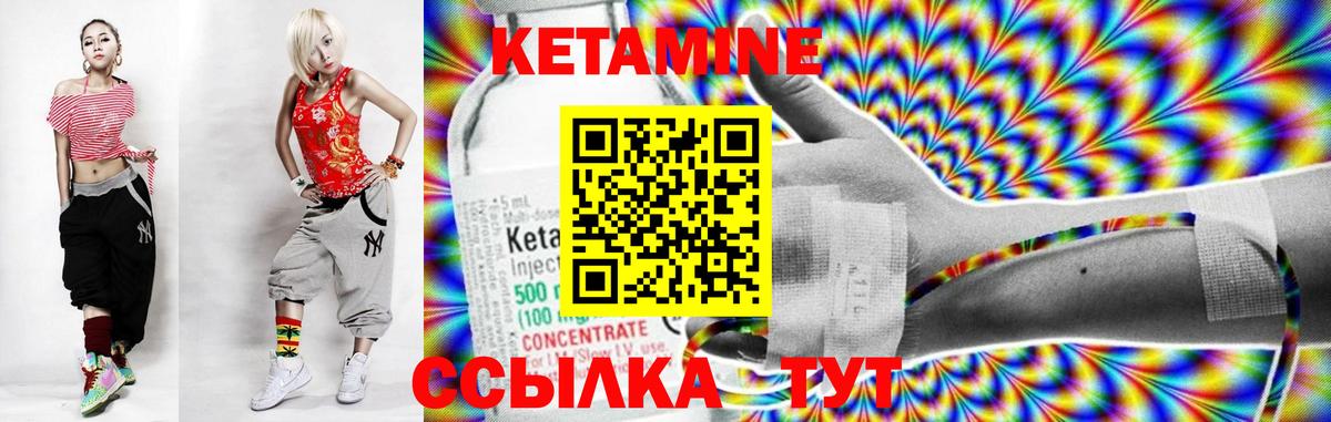Елец  Кетамин VHQ  КЕТАМИН VHQ  Вход с VPN 
