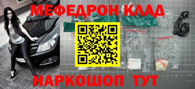 мескалин Кумертау