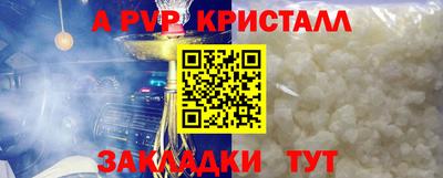стафф Кунгур