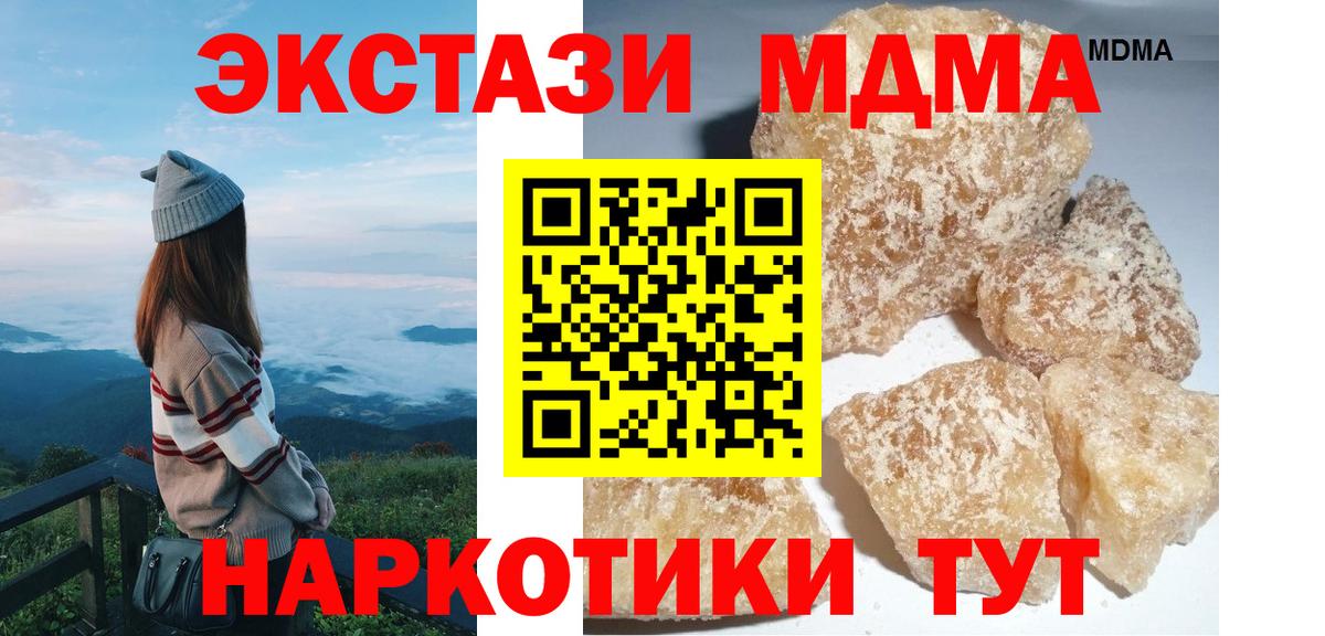 Елец  МДМА crystal  MDMA  Вход с VPN  МДМА crystal 