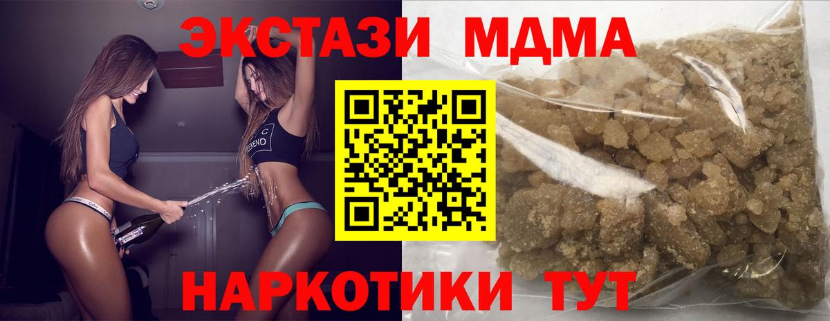 MDMA молли Елец