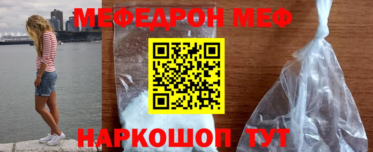 Елец  Мефедрон  Меф  МЯУ-МЯУ мяу мяу  Вход с VPN 