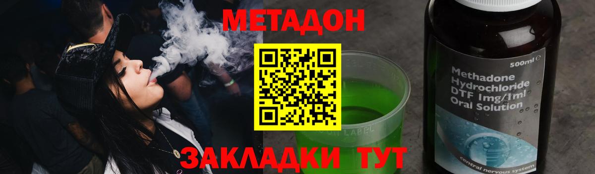 Елец  МЕТАДОН белоснежный  mega сайт  МЕТАДОН VHQ  Вход с VPN 
