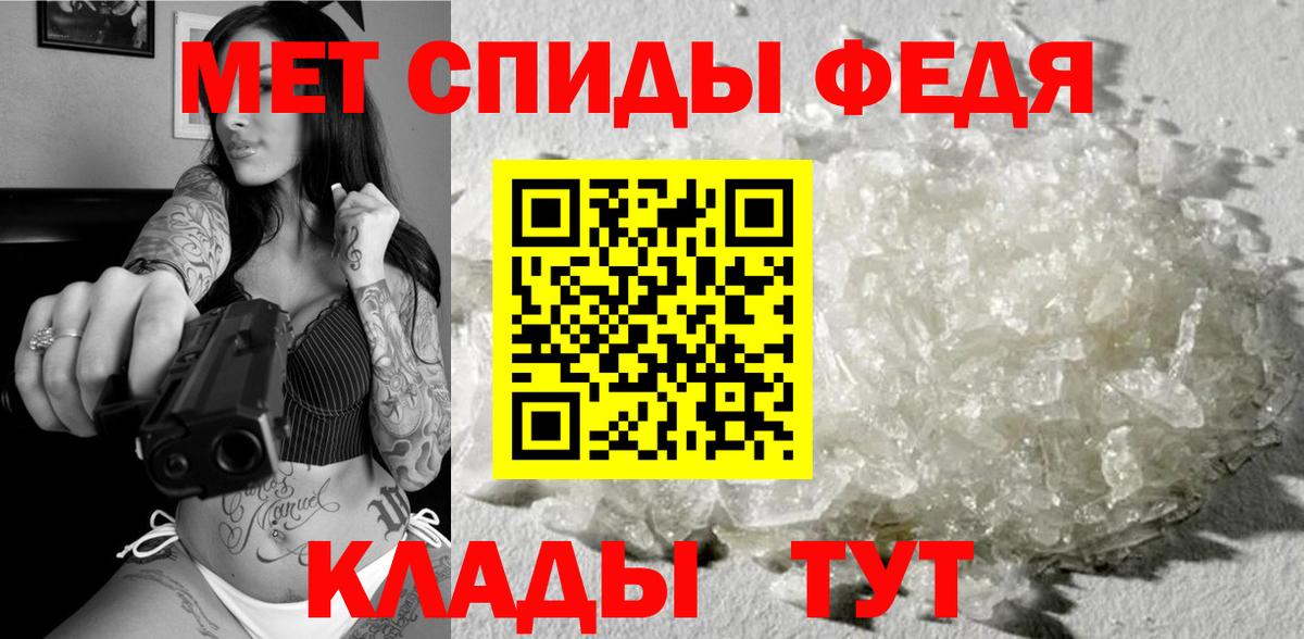 МЕТАМФЕТАМИН винт  Вход с VPN  Елец 
